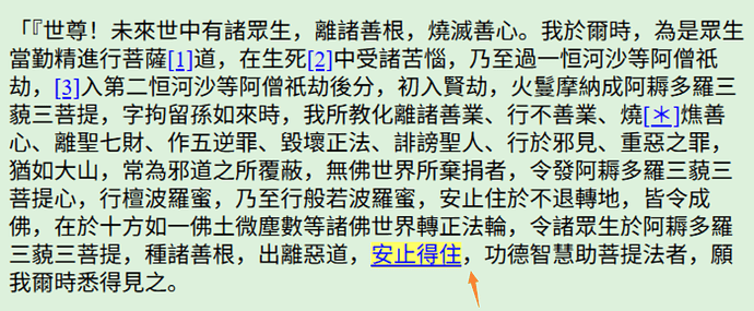 悲華經卷第六-諸菩薩本授記品第四之四